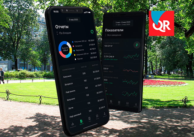 Приложение для руководителя Quick Resto
