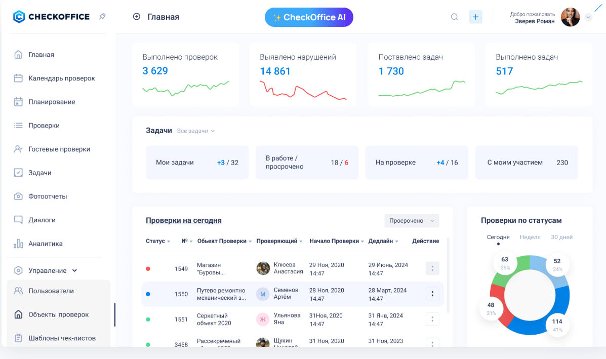 CheckOffice CheckOffice