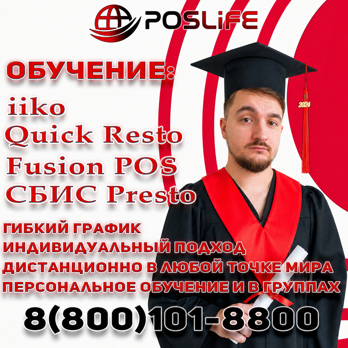 Обучение iiko Обучение iiko