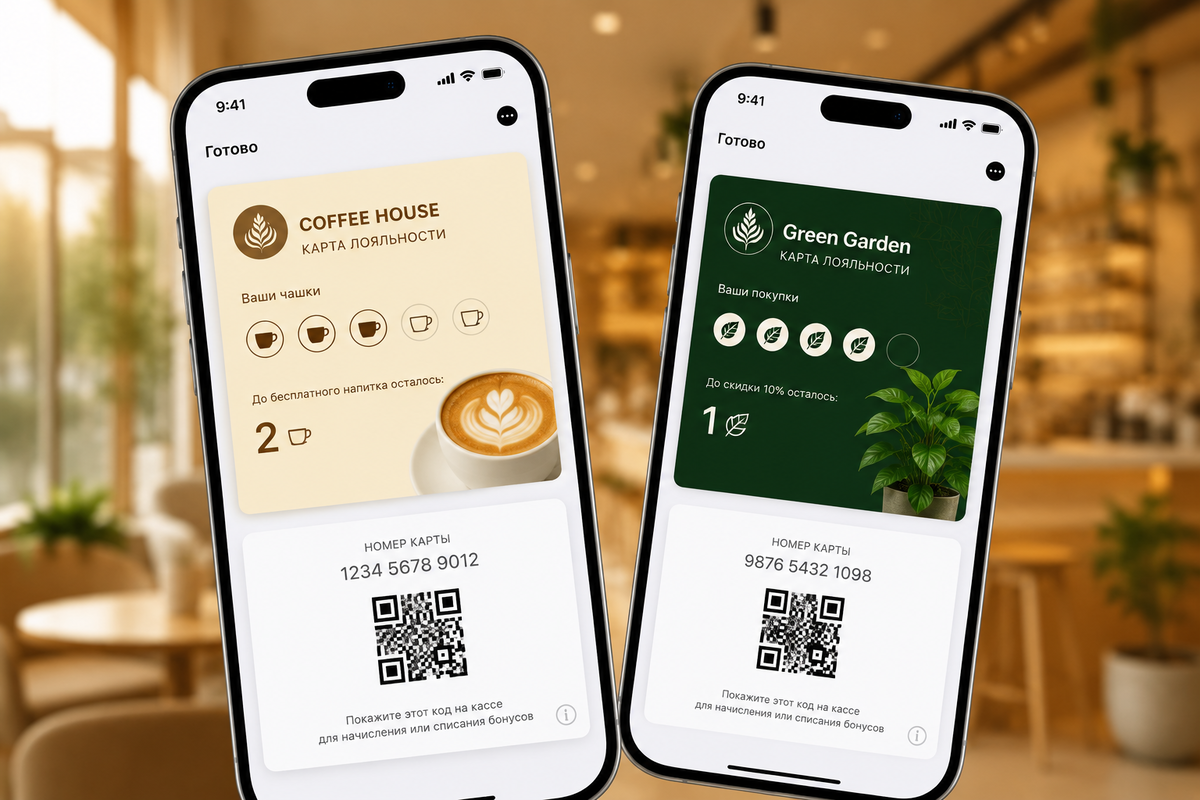 Карты Wallet для гостей в телефоне Карты Wallet для гостей в телефоне